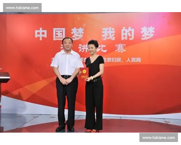 《铭记辉煌岁月共筑中国梦庆祝国庆演讲比赛精彩展现》